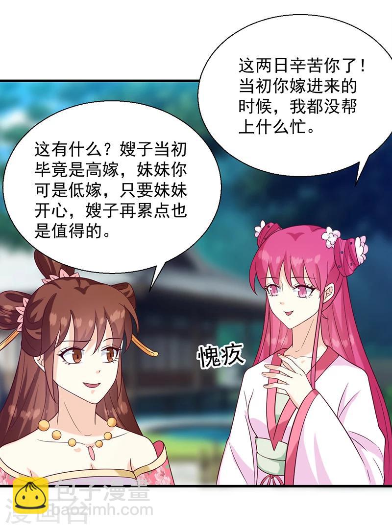 第135话 婚礼前-第139话