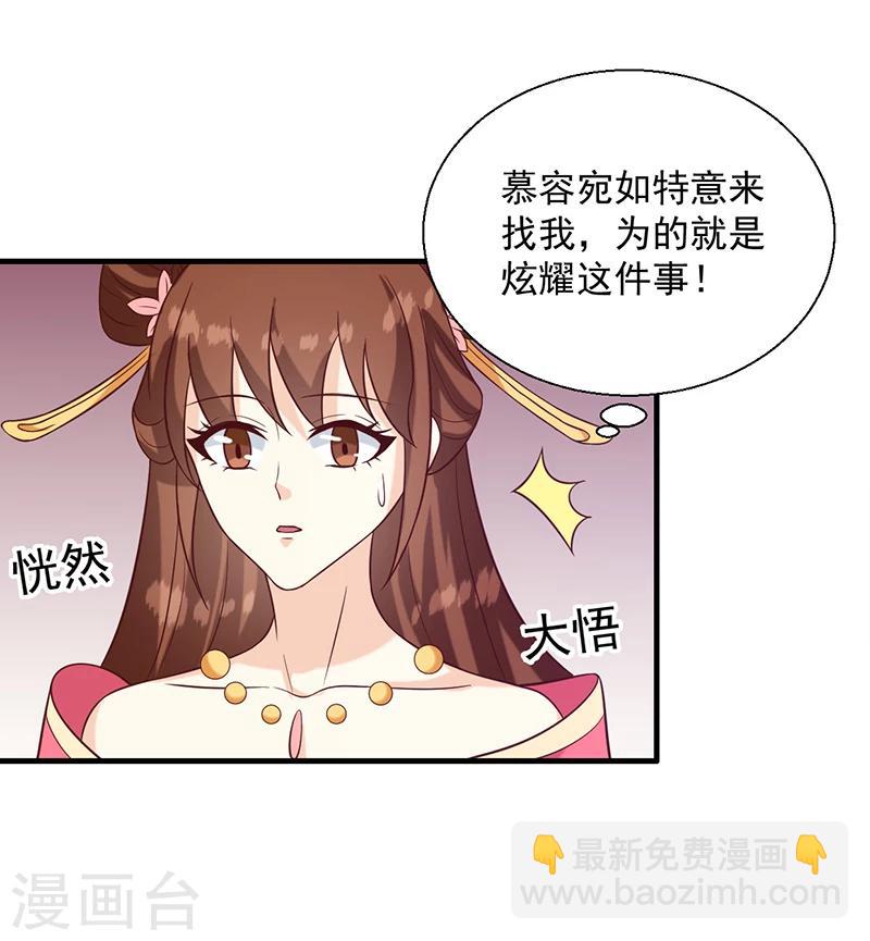 第135话 婚礼前-第139话