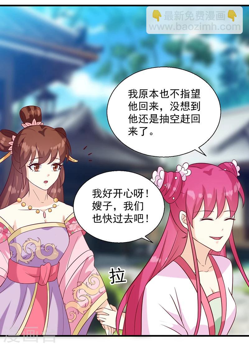 第135话 婚礼前-第139话