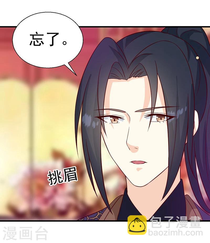 第135话 婚礼前-第139话