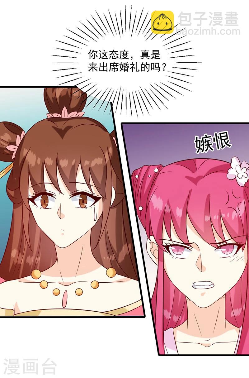 第135话 婚礼前-第139话