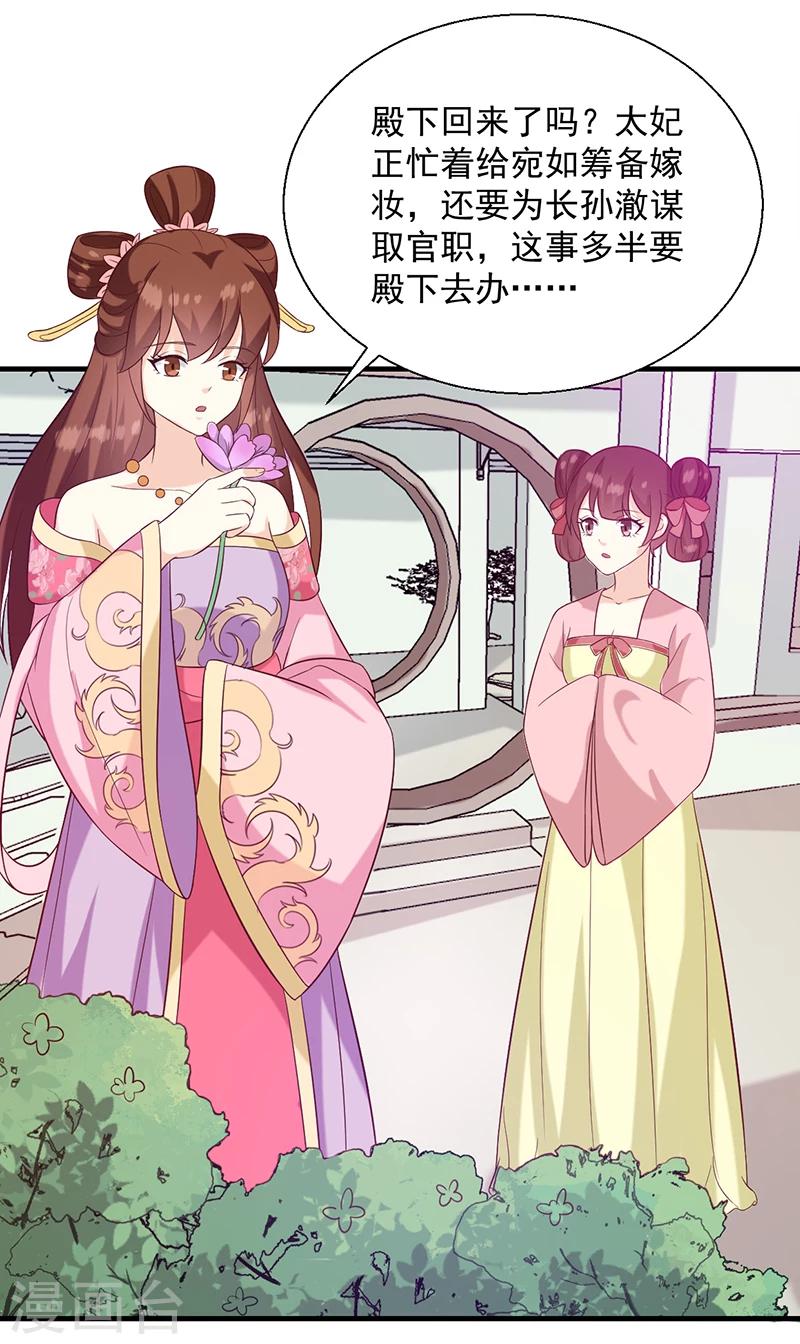 第135话 婚礼前-第139话