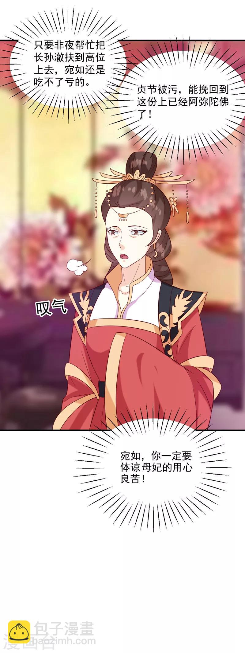 第135话 婚礼前-第139话