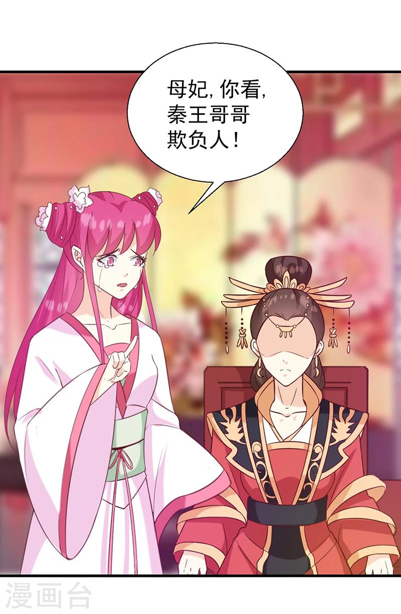 第135话 婚礼前-第139话