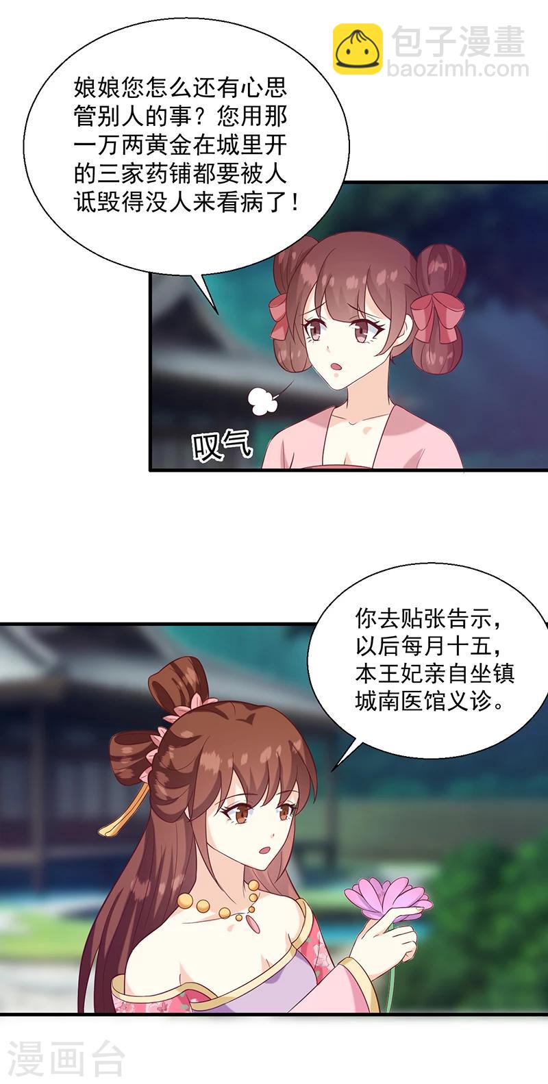 第135话 婚礼前-第139话