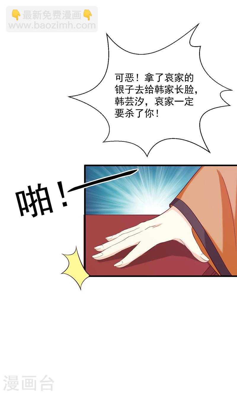 第135话 婚礼前-第139话