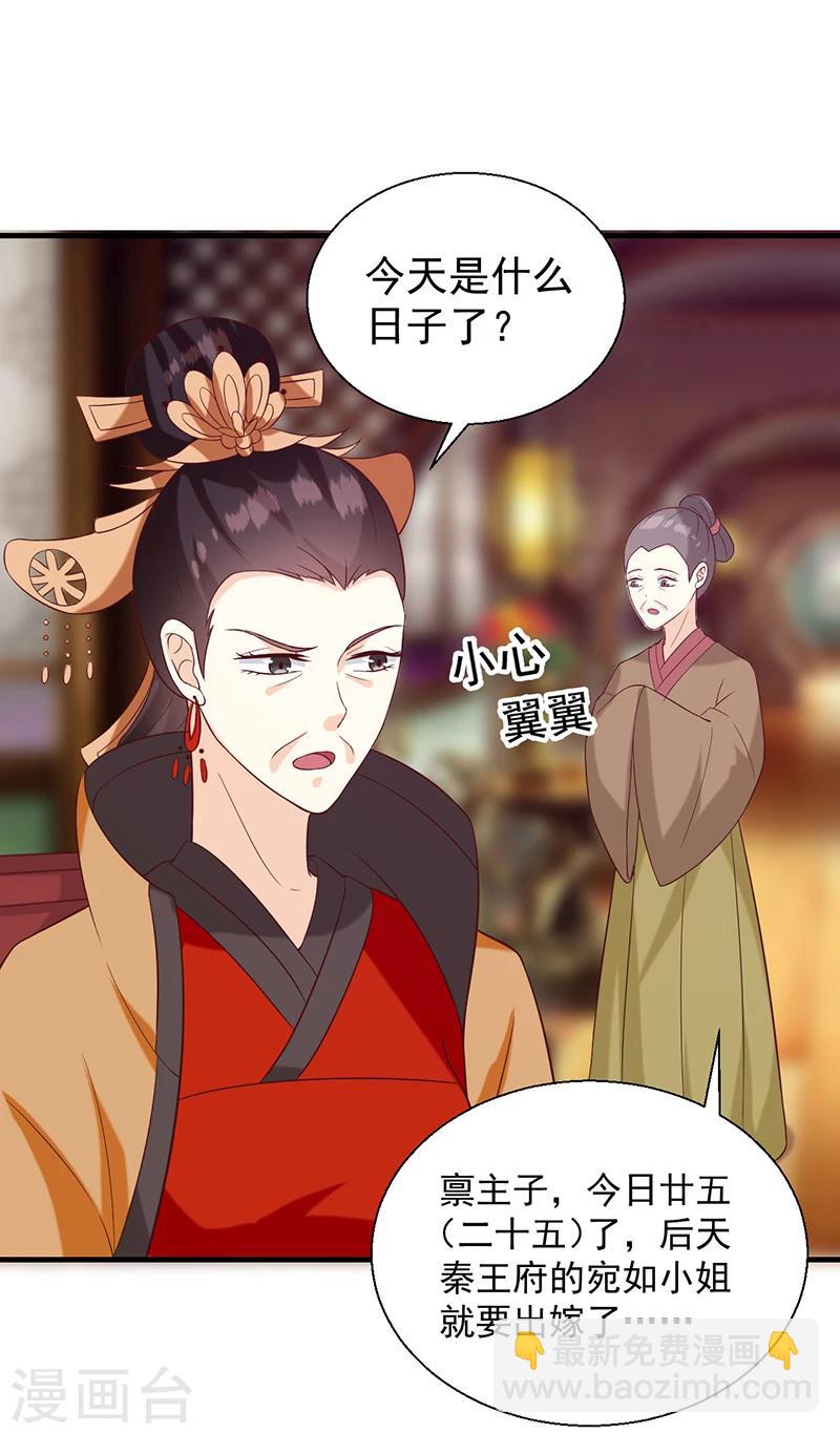 第135话 婚礼前-第139话