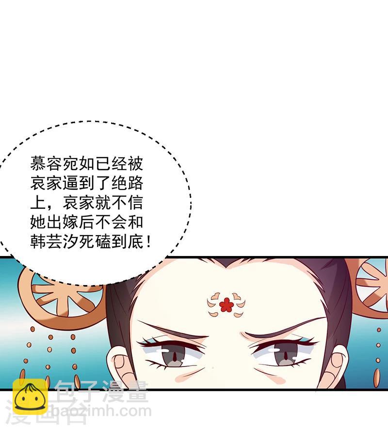 第135话 婚礼前-第139话