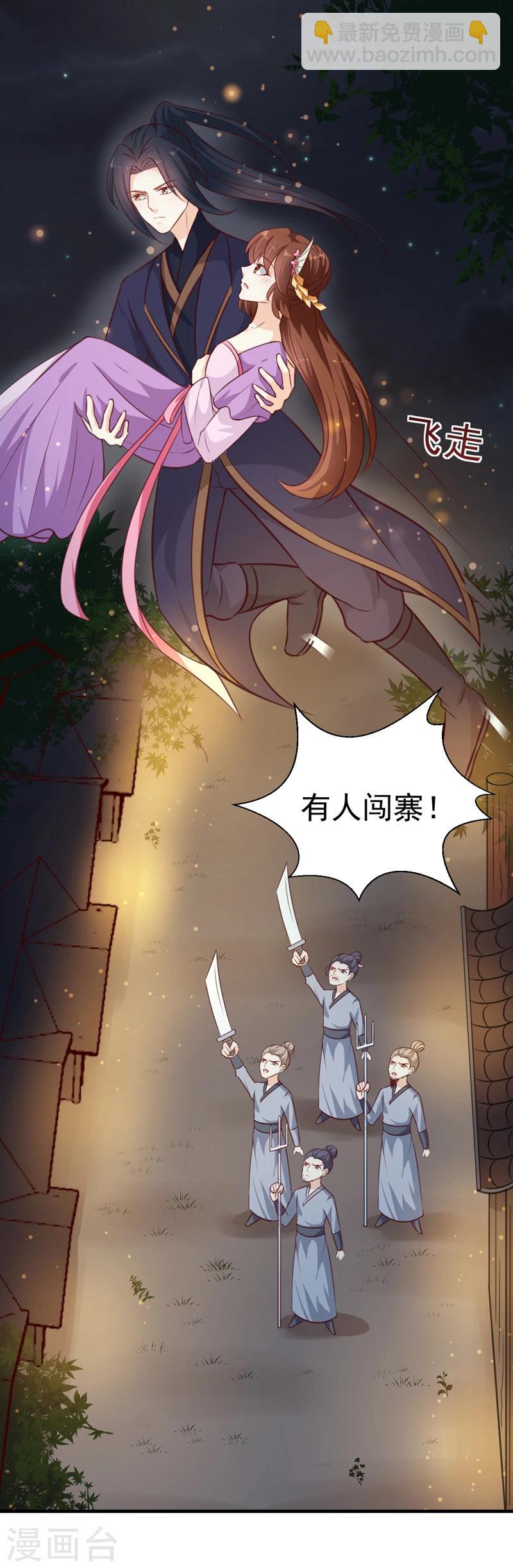 天才小毒妃之芸汐傳奇 - 第137話 毒人 - 5