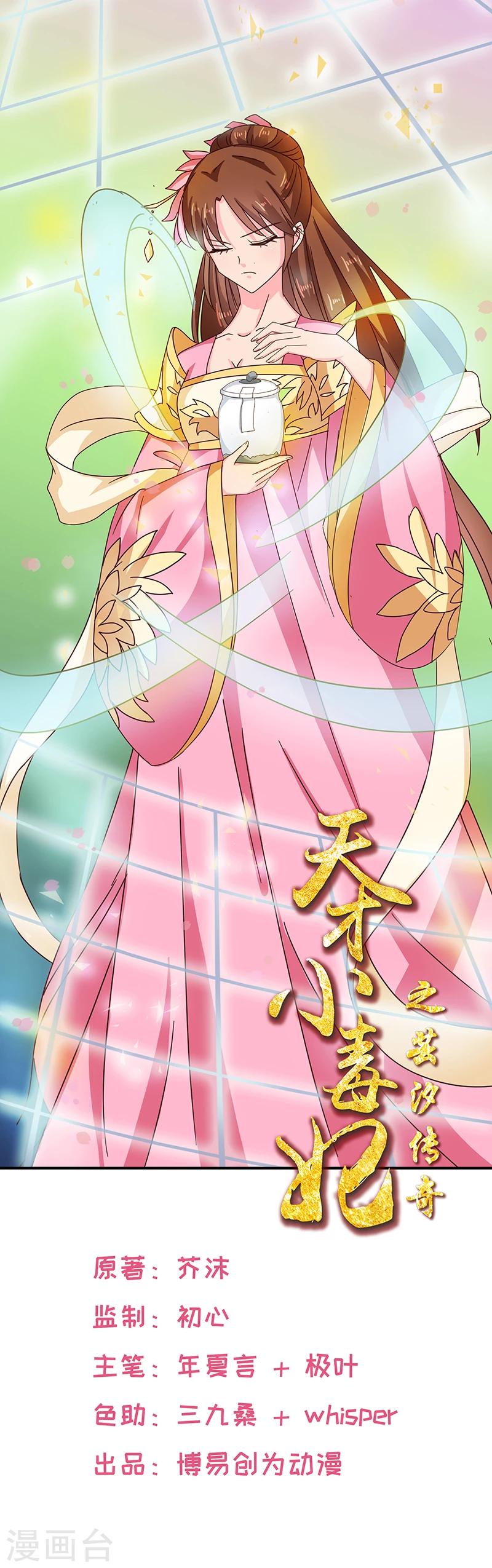 第139话 对它，我一无所知-第143话