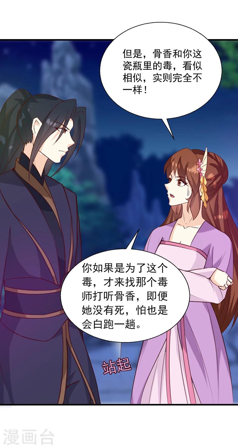 第139话 对它，我一无所知-第143话