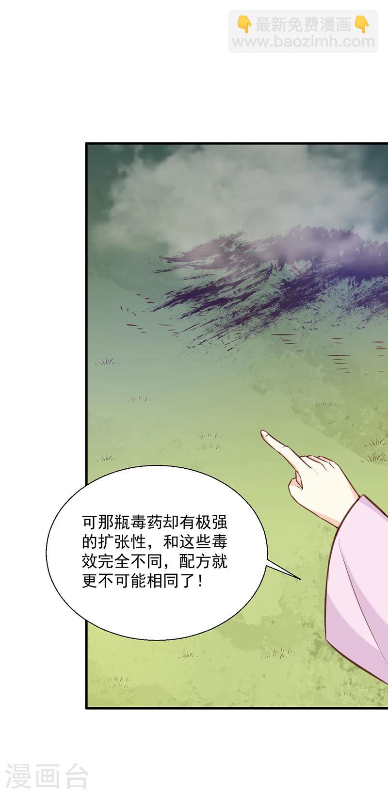 第139话 对它，我一无所知-第143话