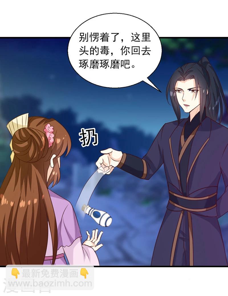 第139话 对它，我一无所知-第143话