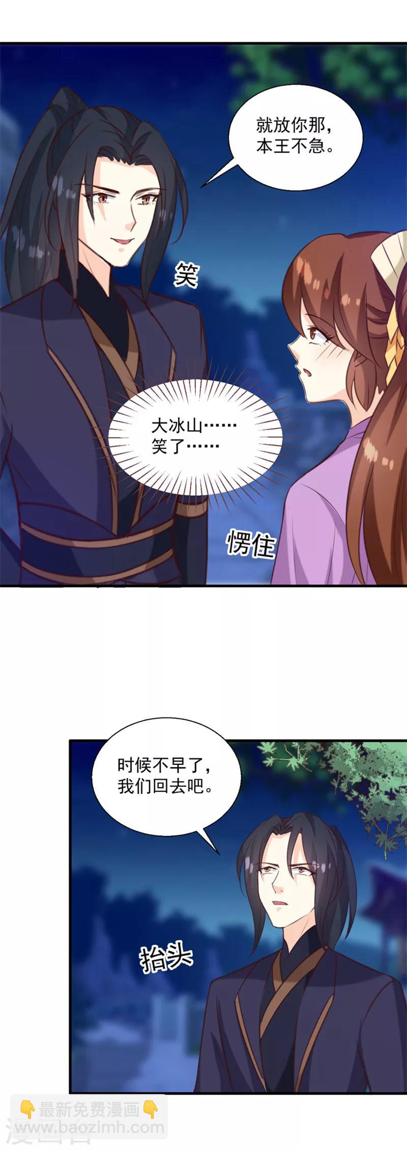 第139话 对它，我一无所知-第143话