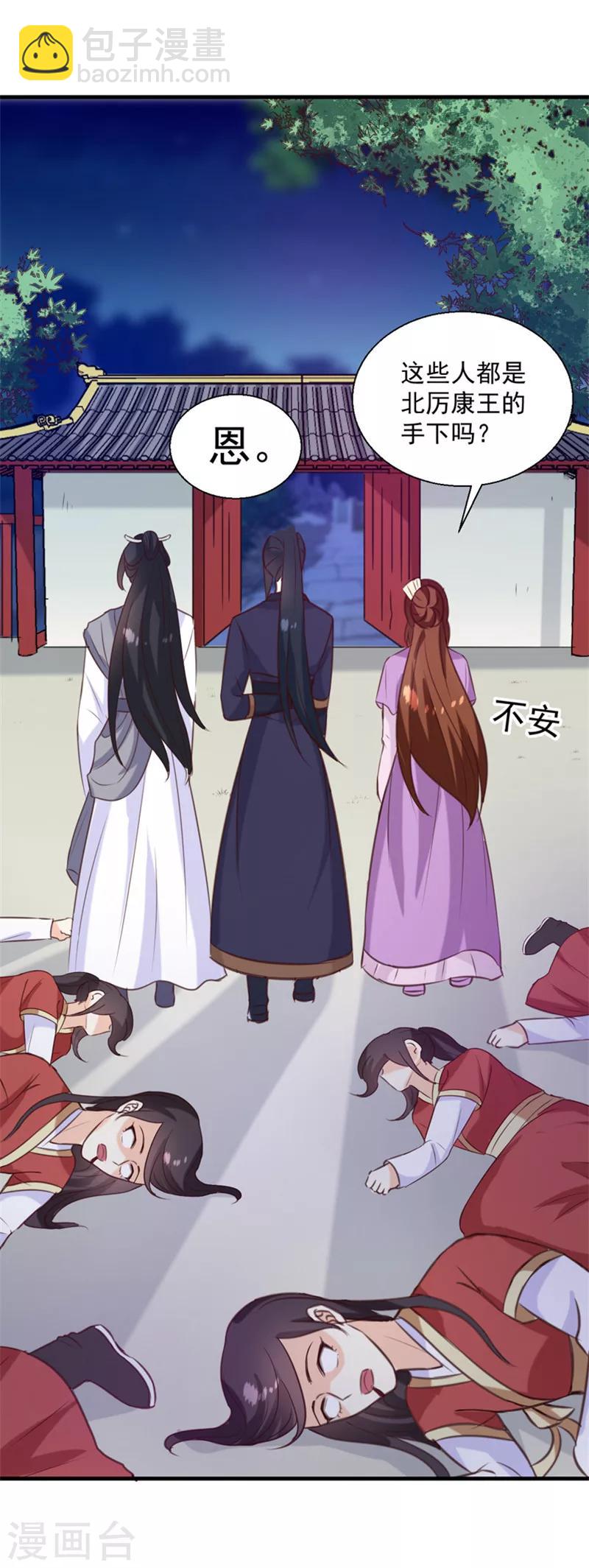 第139话 对它，我一无所知-第143话