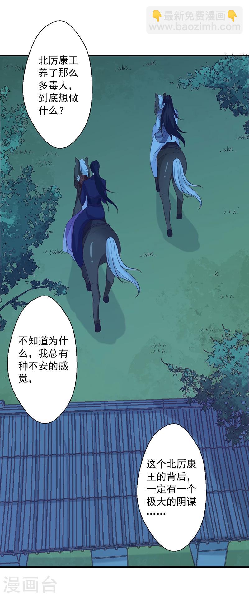 第139话 对它，我一无所知-第143话