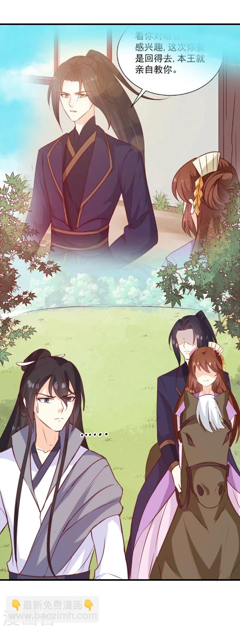 第139话 对它，我一无所知-第143话