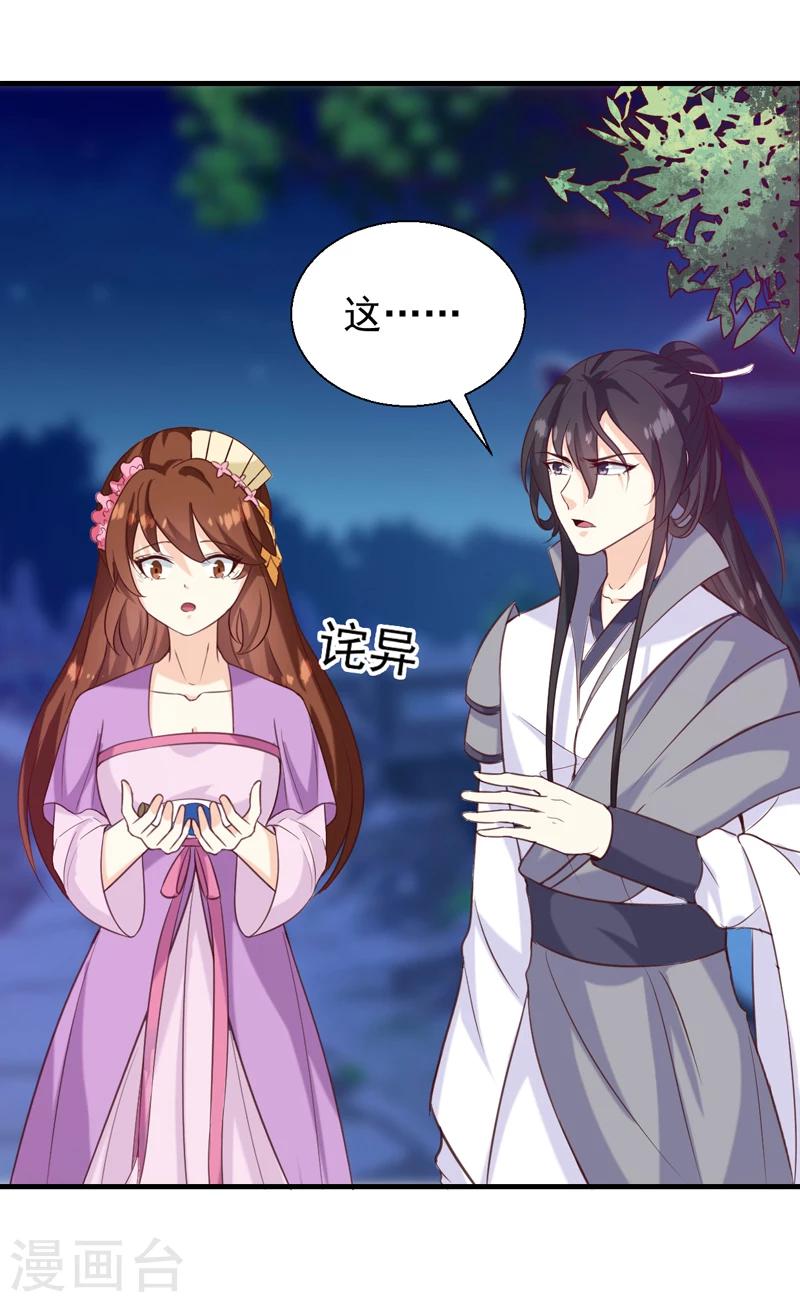 第139话 对它，我一无所知-第143话