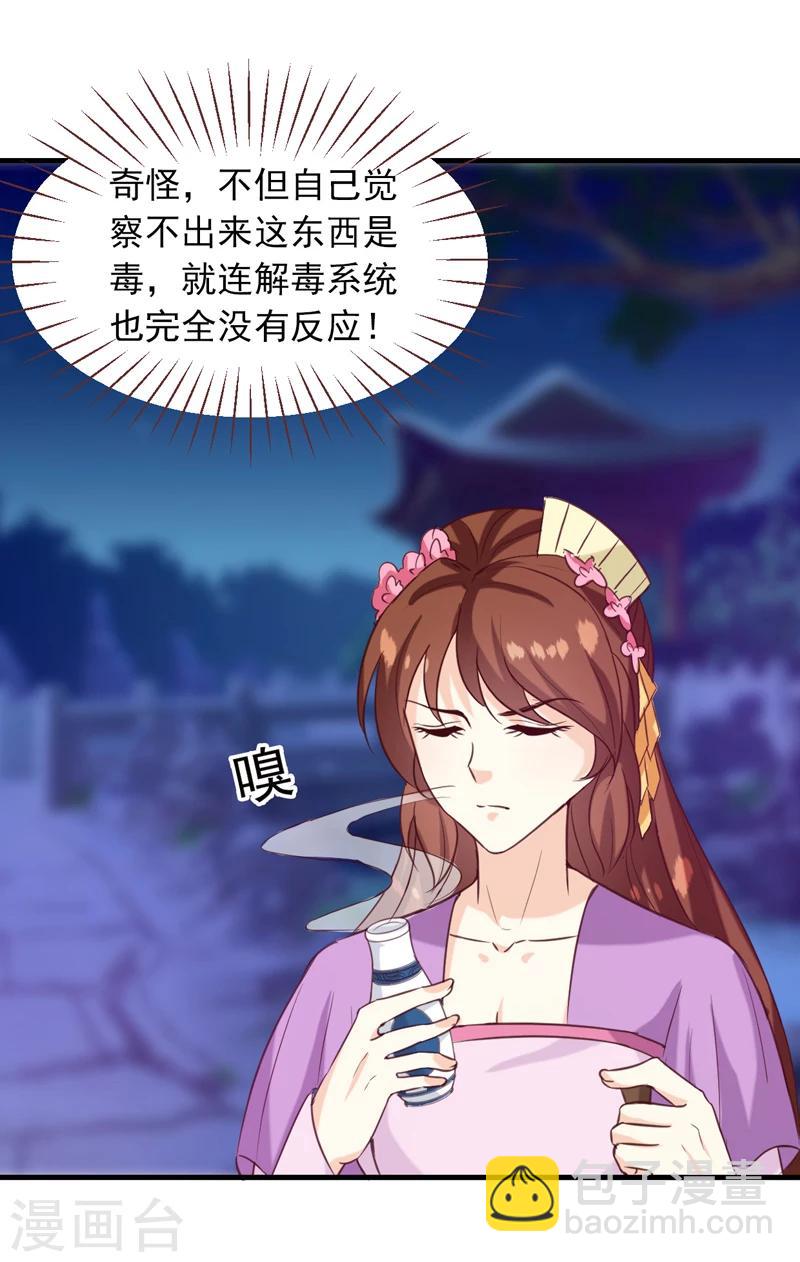 第139话 对它，我一无所知-第143话