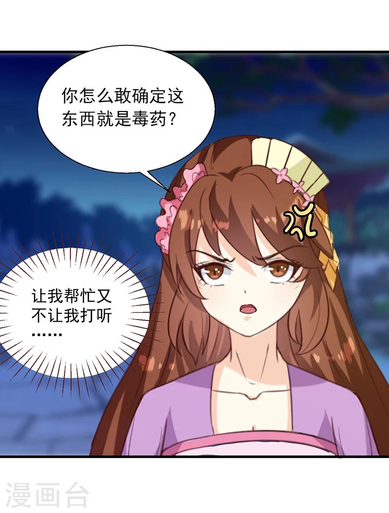 第139话 对它，我一无所知-第143话