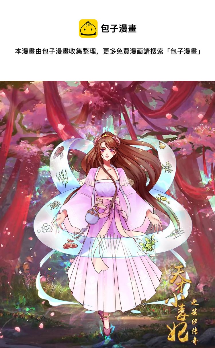 第14话 逆袭，施针走穴-第15话