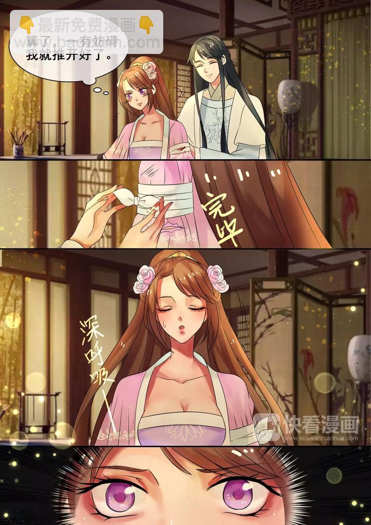 第14话 逆袭，施针走穴-第15话