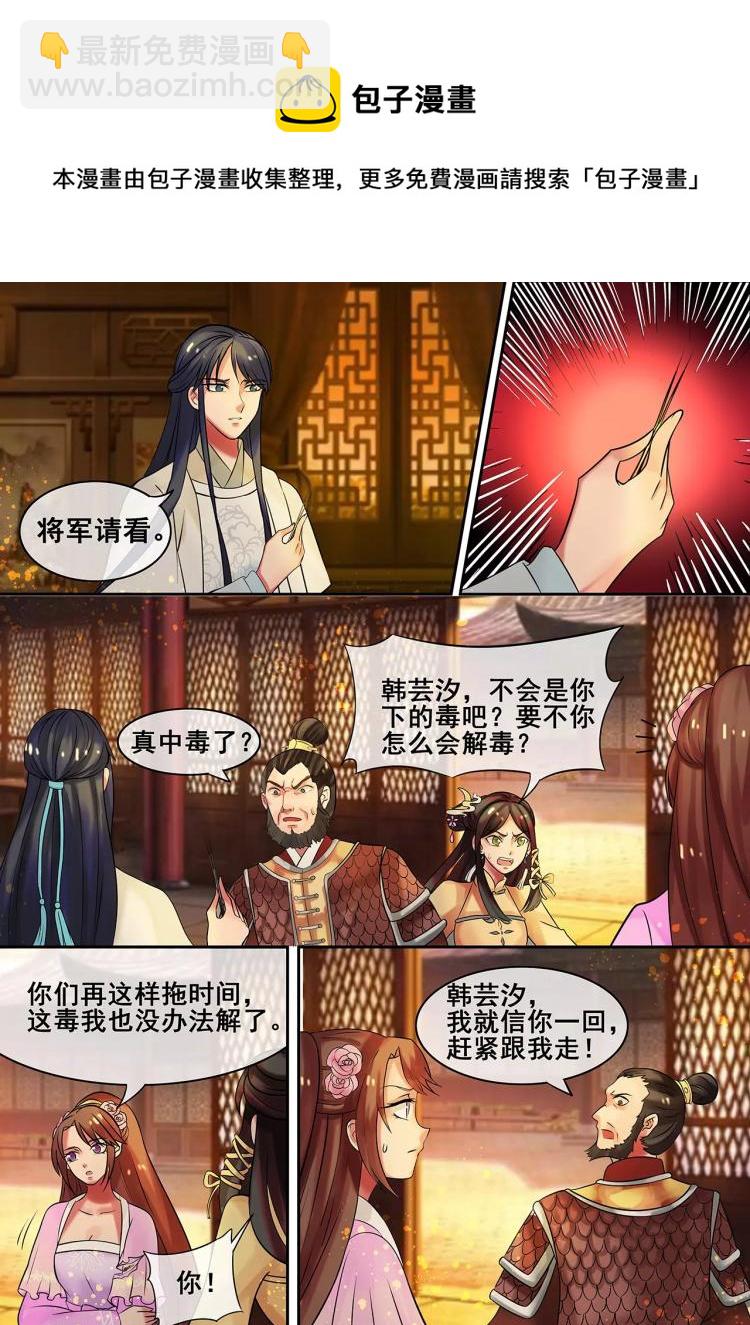 第14话 逆袭，施针走穴-第15话