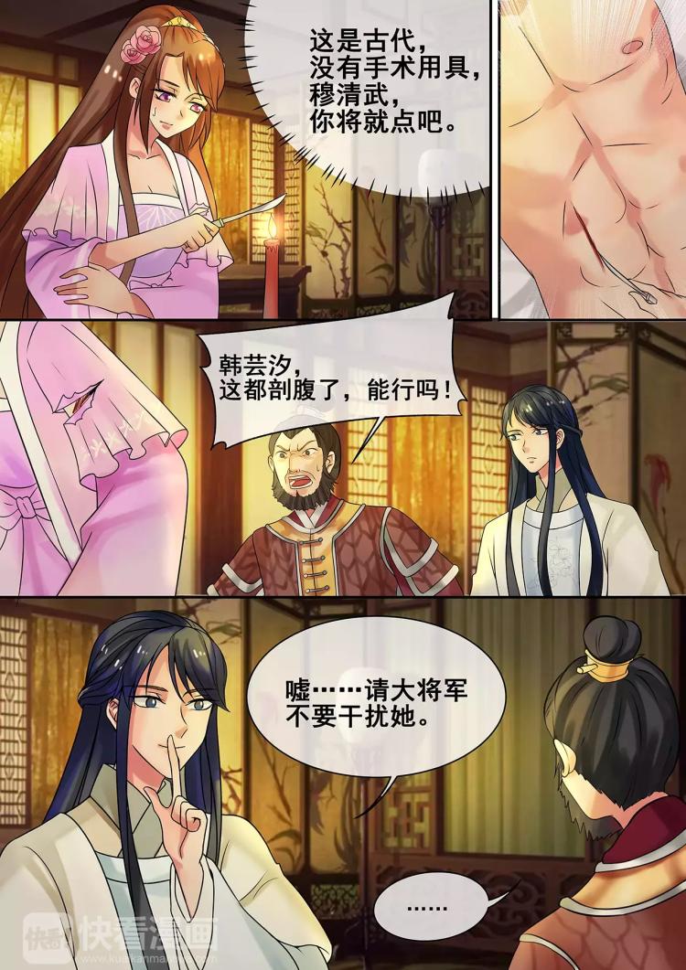 第14话 逆袭，施针走穴-第15话