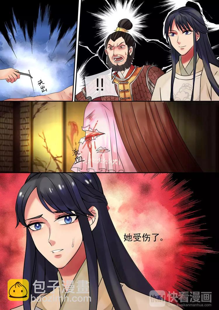 第14话 逆袭，施针走穴-第15话