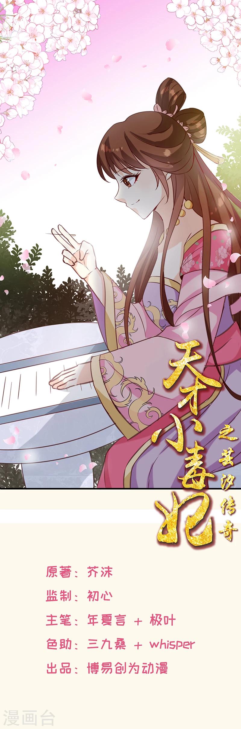 第141话 你是我的了-第145话