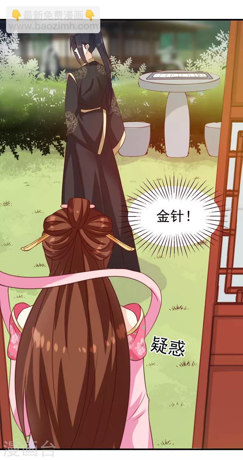 第141话 你是我的了-第145话