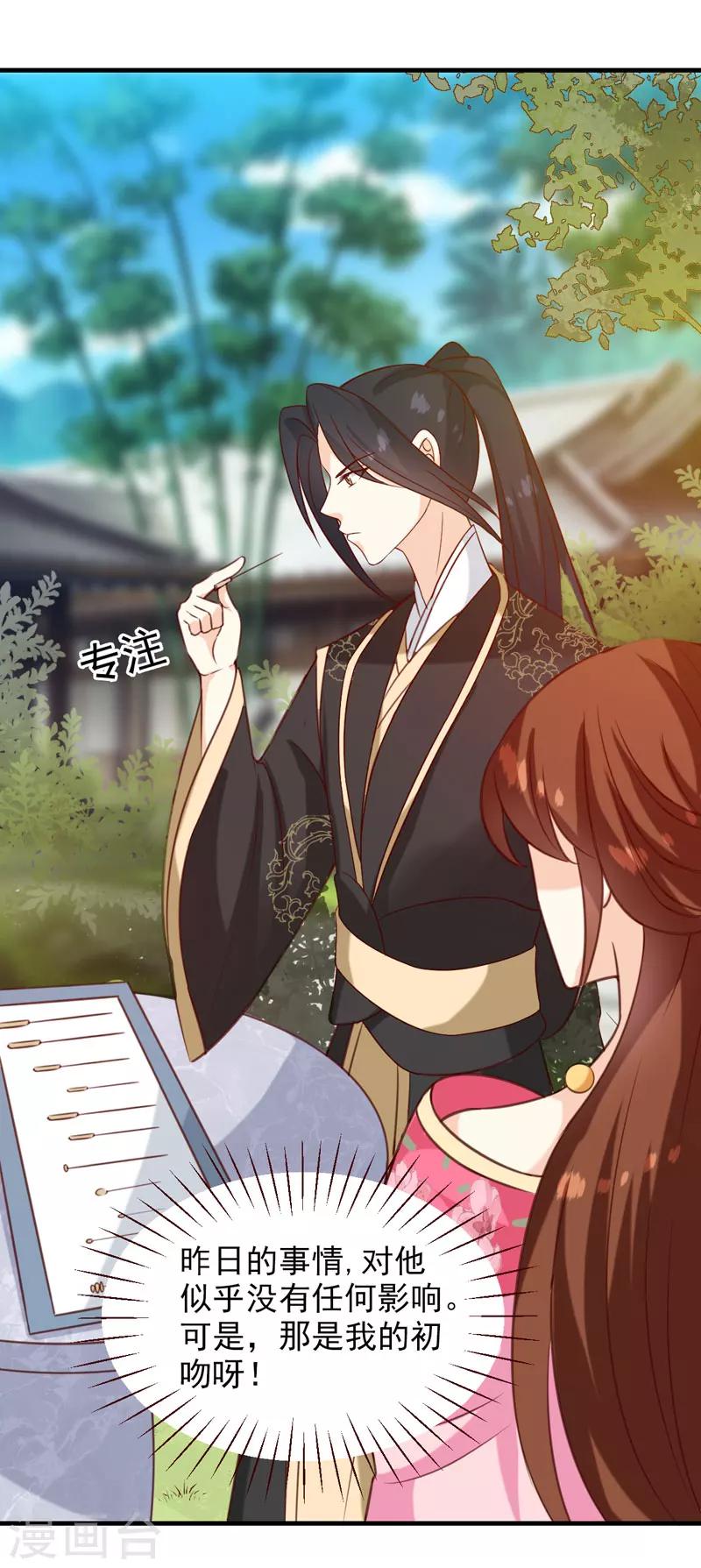 第141话 你是我的了-第145话