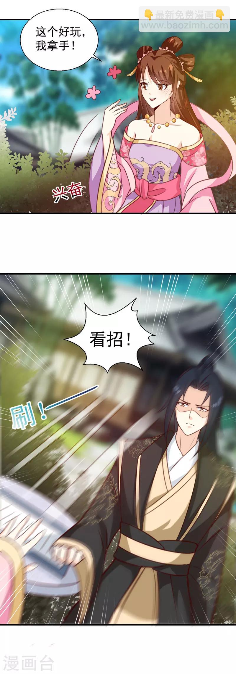 第141话 你是我的了-第145话