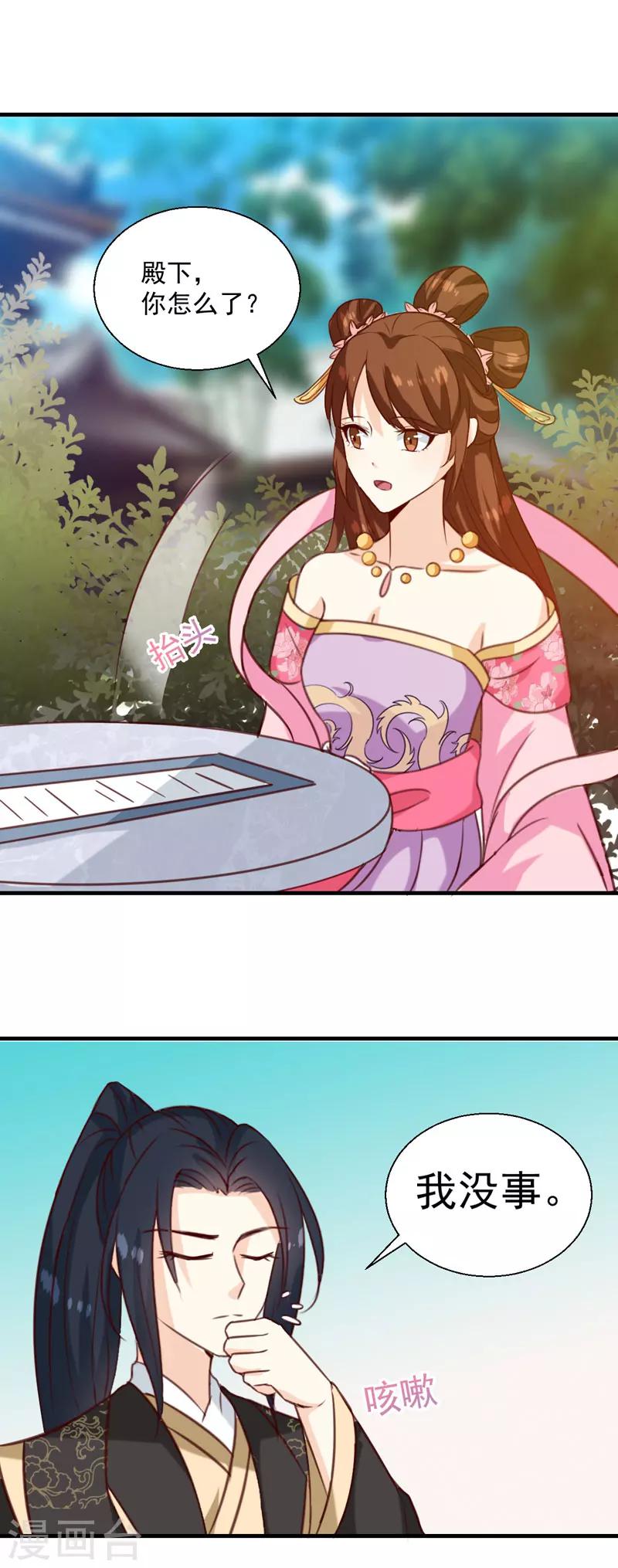 第141话 你是我的了-第145话