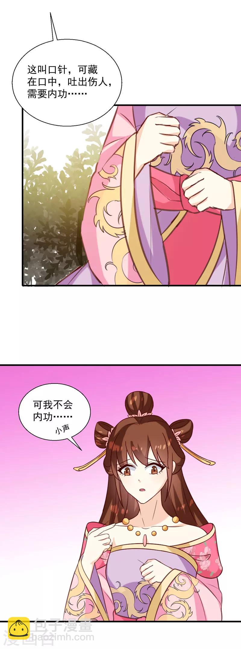 第141话 你是我的了-第145话