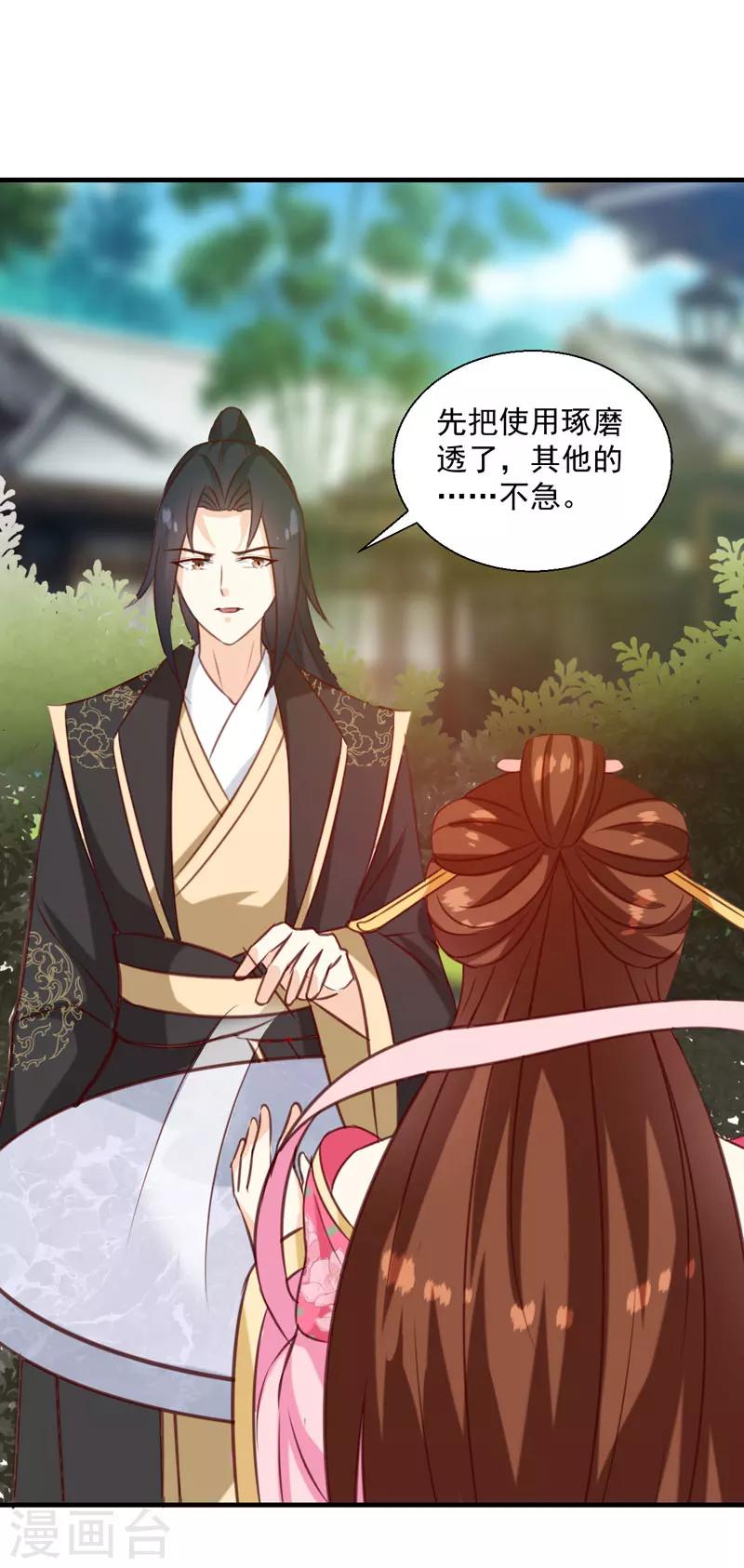 第141话 你是我的了-第145话