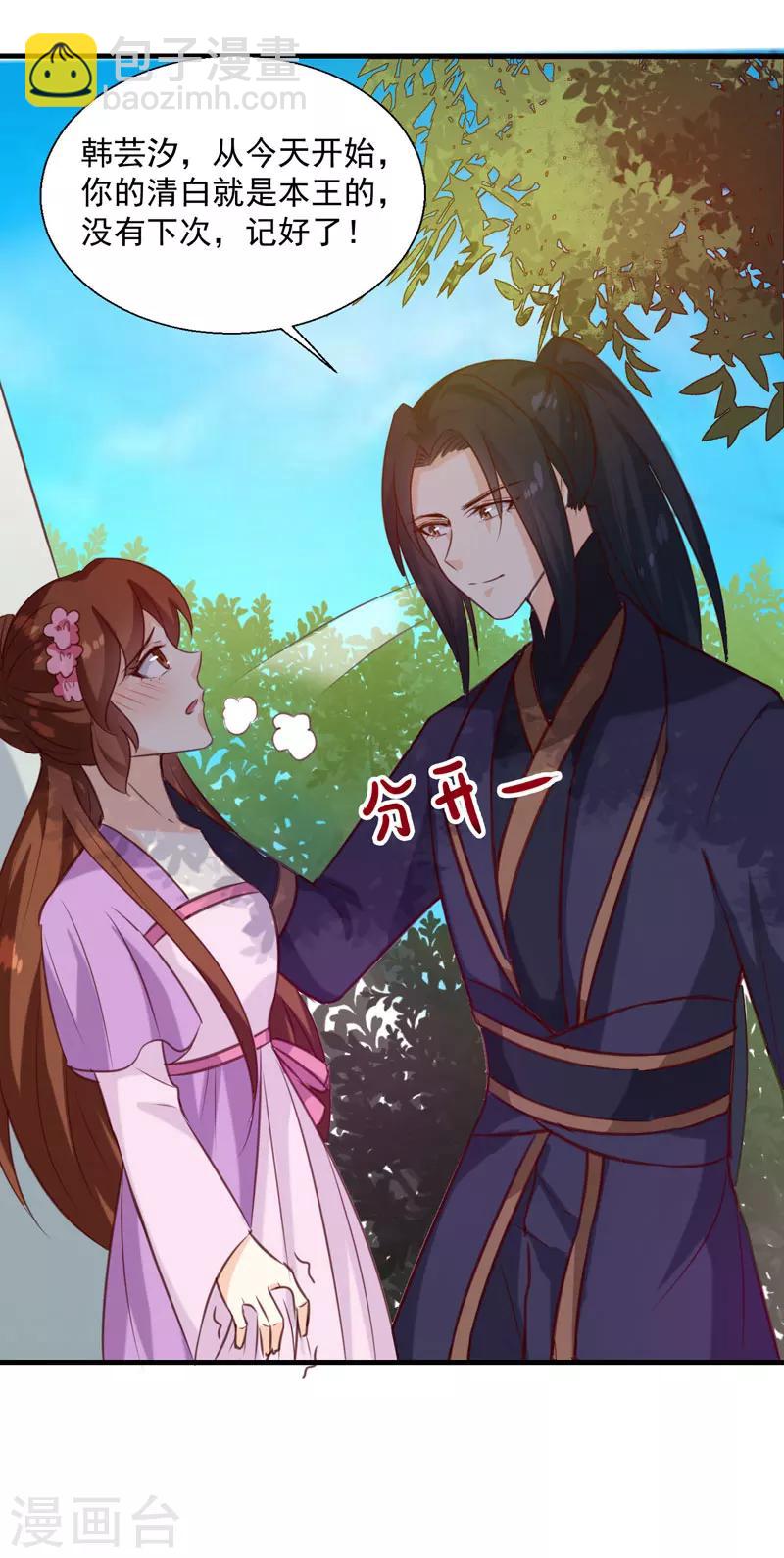 第141话 你是我的了-第145话