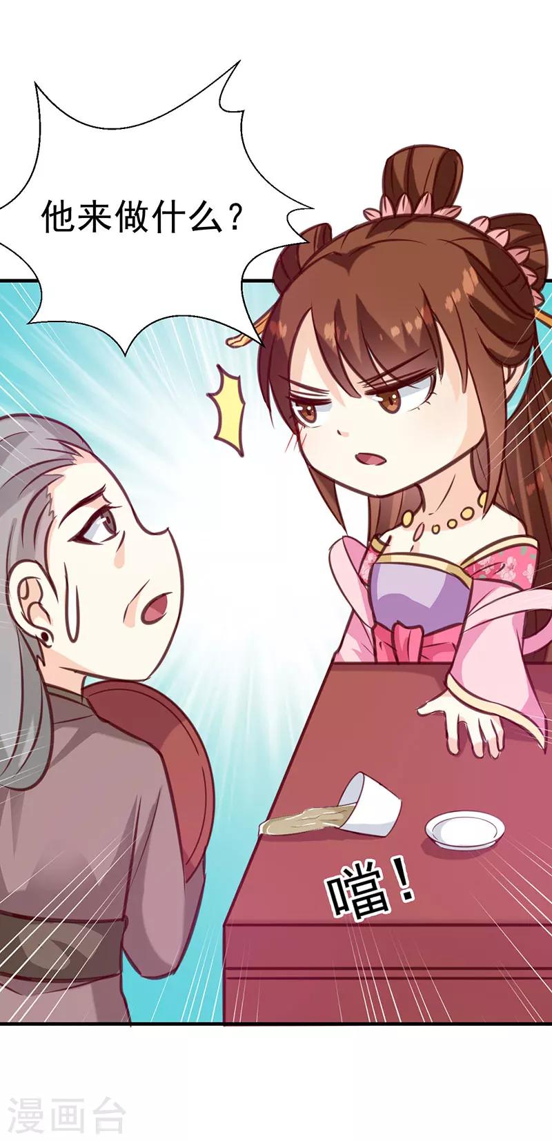 第141话 你是我的了-第145话