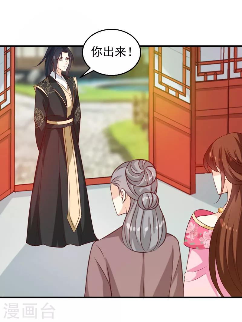 第141话 你是我的了-第145话