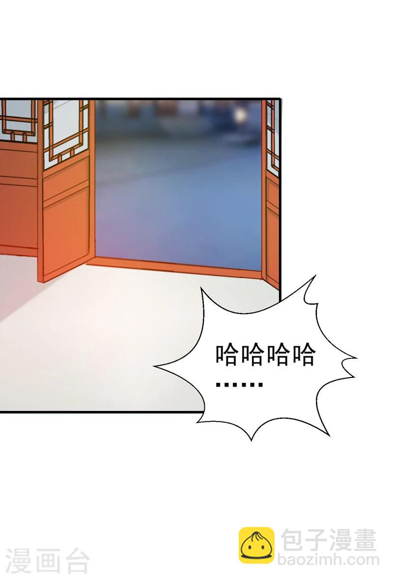 第143话 有刺客-第147话