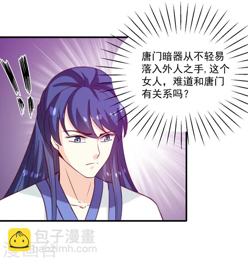 第143话 有刺客-第147话