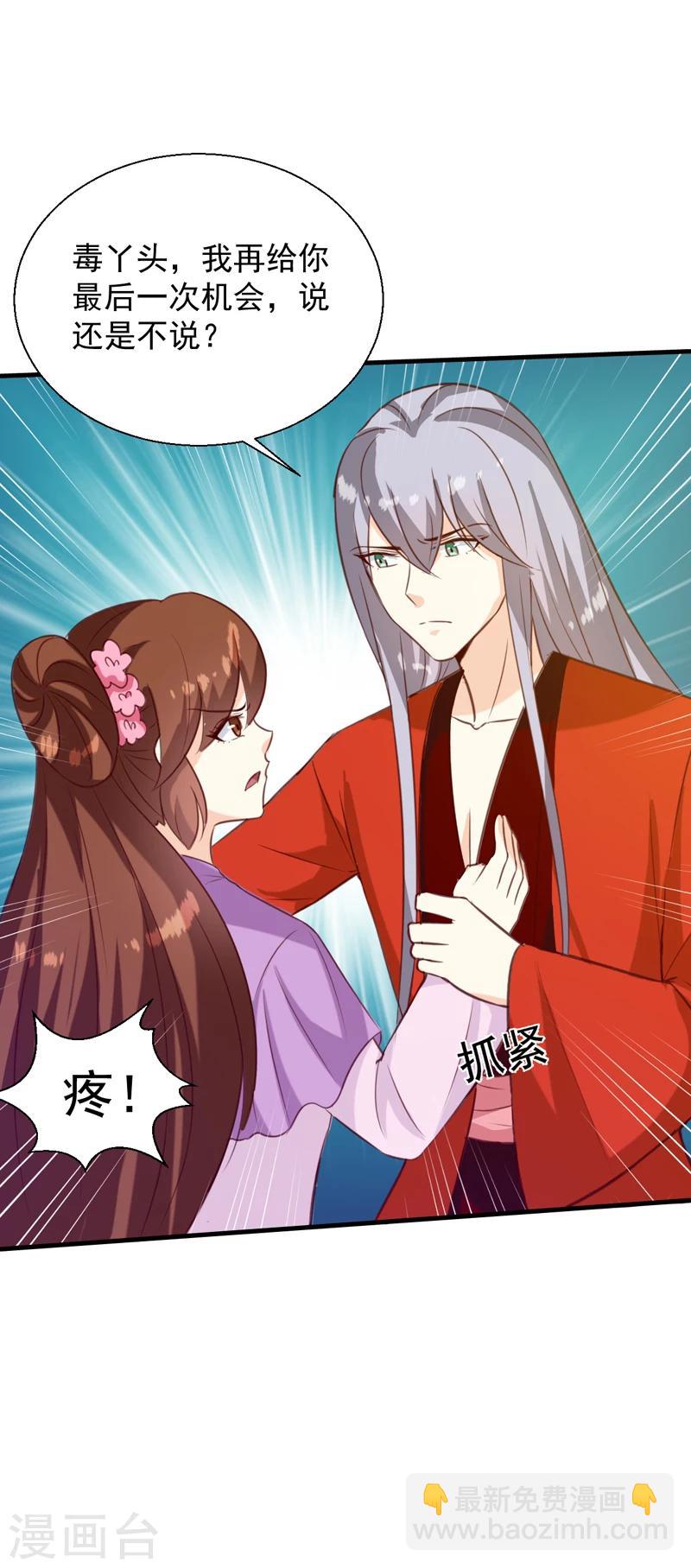 第143话 有刺客-第147话