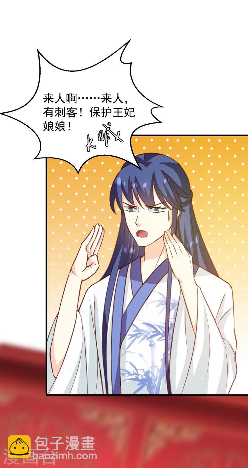 第143话 有刺客-第147话