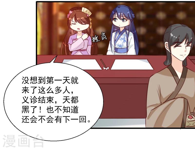 天才小毒妃之芸汐傳奇 - 第143話 有刺客 - 3