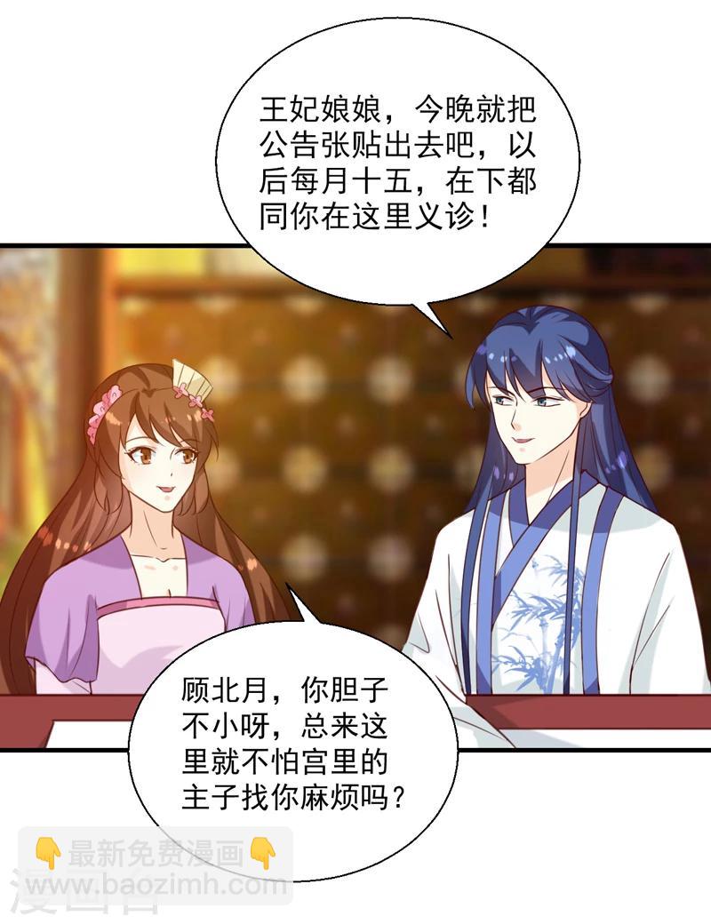 第143话 有刺客-第147话