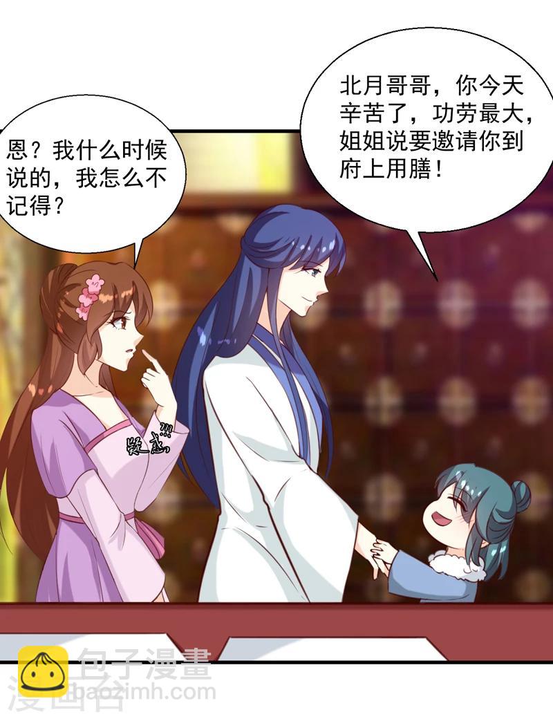 第143话 有刺客-第147话