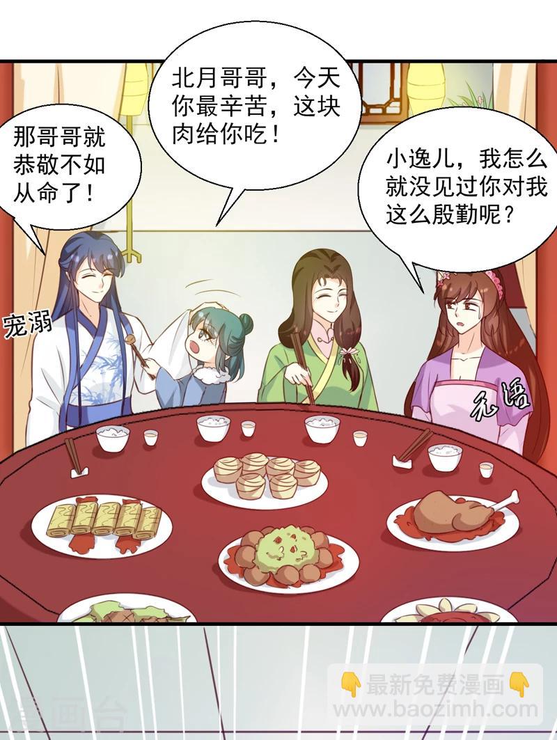 第143话 有刺客-第147话