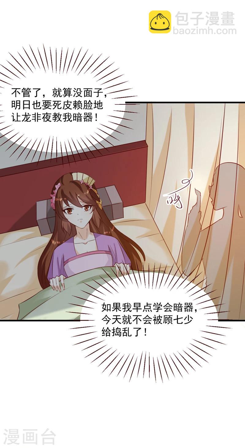 第145话 解毒系统失灵了-第149话