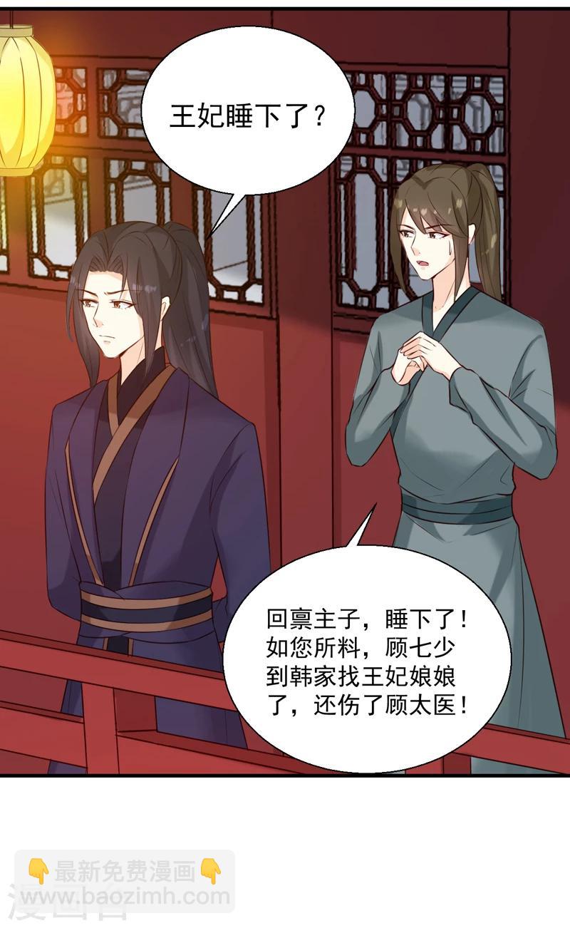 第145话 解毒系统失灵了-第149话