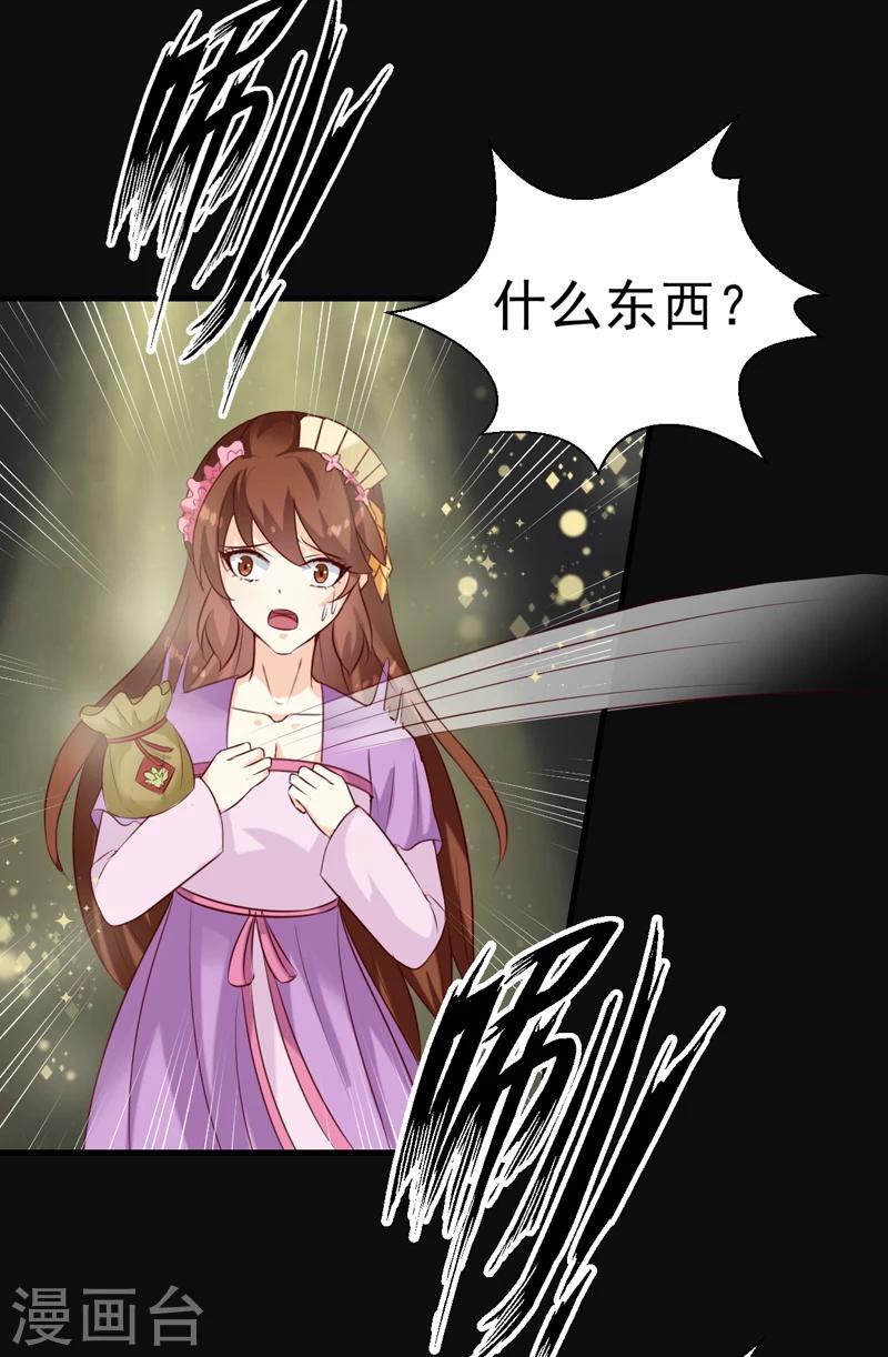 第145话 解毒系统失灵了-第149话